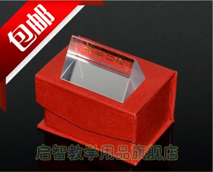 Optical Experiment Triangular prism Optics Teaching Appliances 30*30*30*50mm free shipping