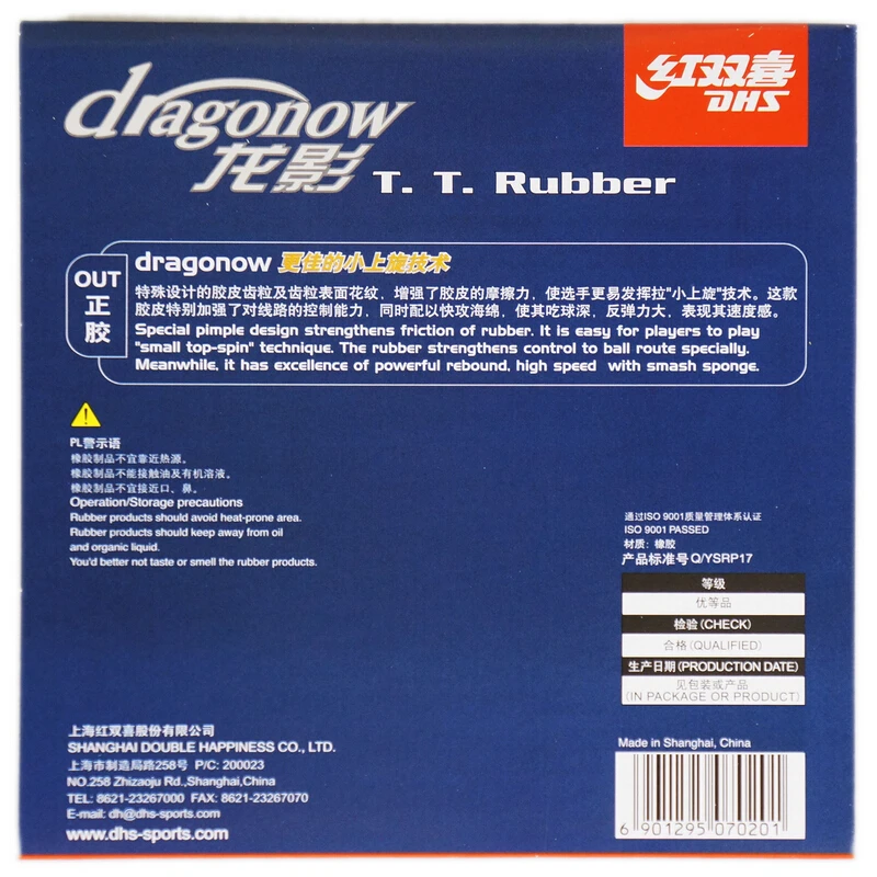 DHS Dragonow Table Tennis Rubber（pimples out rubber）Quick Attack Short Pips-Out Table Tennis (PingPong) Rubber With Sponge