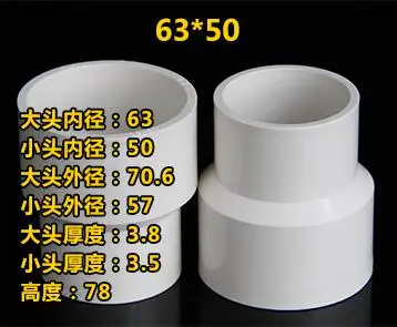 2pcs 63mm x 20/25/32/40/50mm PVC Water Pipe Straight Connector Adapter Slip x Slip