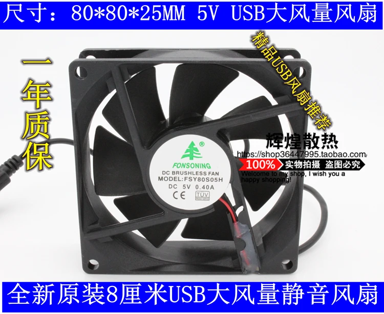 

NEW FOR FONSONING YSY80S05H 8025 5V 8CM USB cooling fan