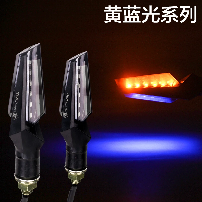 SPIRIT BEAST Motorcycle steering lights modified accessories sports car LED turn signal scooter personality Driving lights