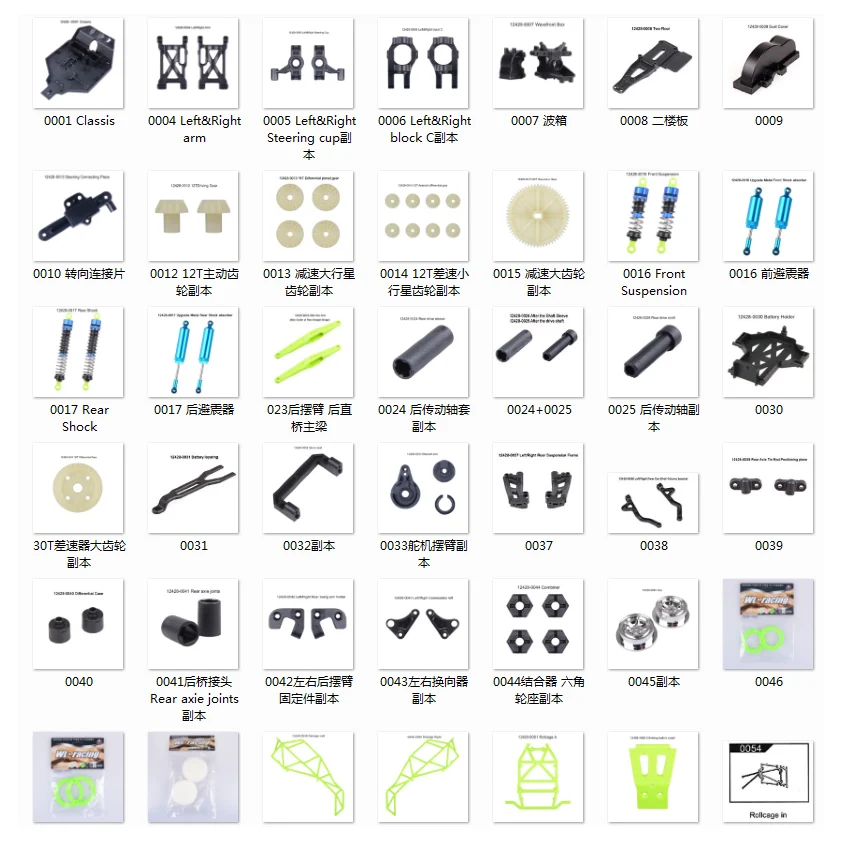 

Original Wltoys 12428 12423 RC Car Spare Parts rear axle/arm/wavefront box/gear/connecting /Suspension. 12428 Parts 0001-0048