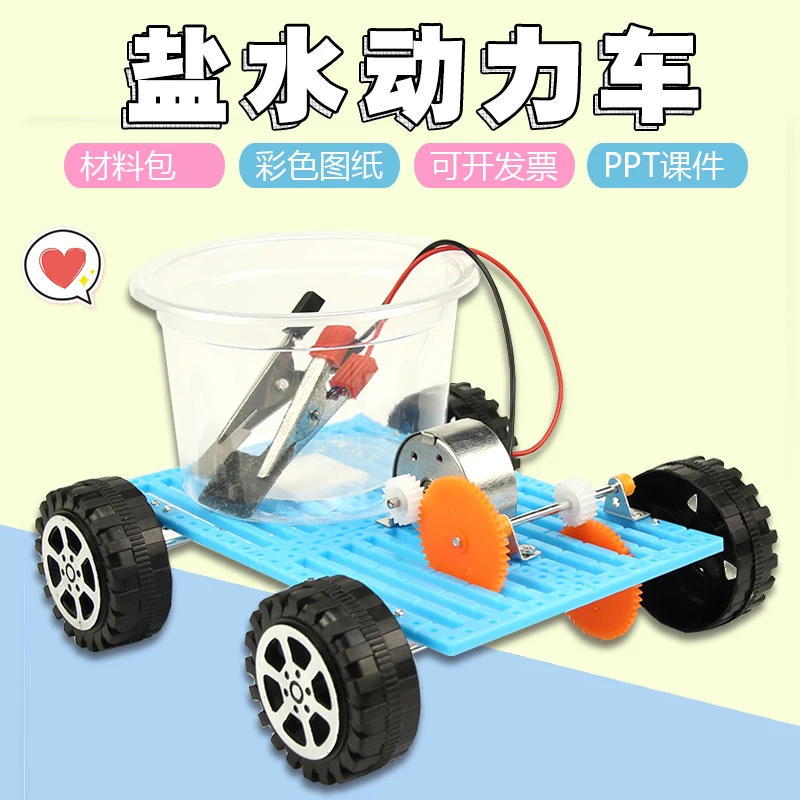 DIY Science Gizmo Physics Experiment Saltwater Power Car Kids Handmade Puzzle Assembled Toys Physics Teaching Resources