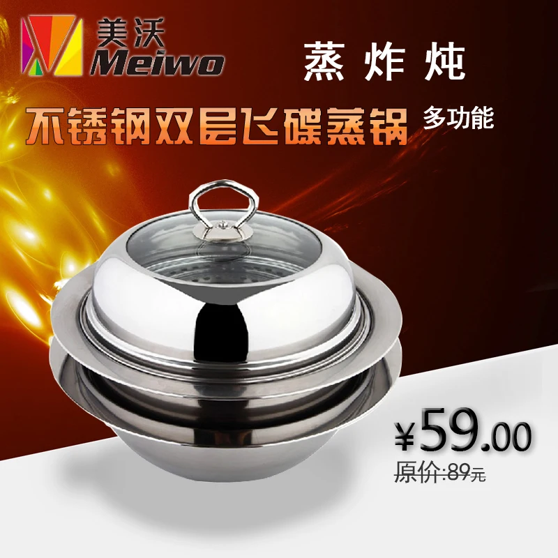 Stainless steel thickening soup pot double layer steamer electromagnetic furnace pots and pans flying saucer steamer