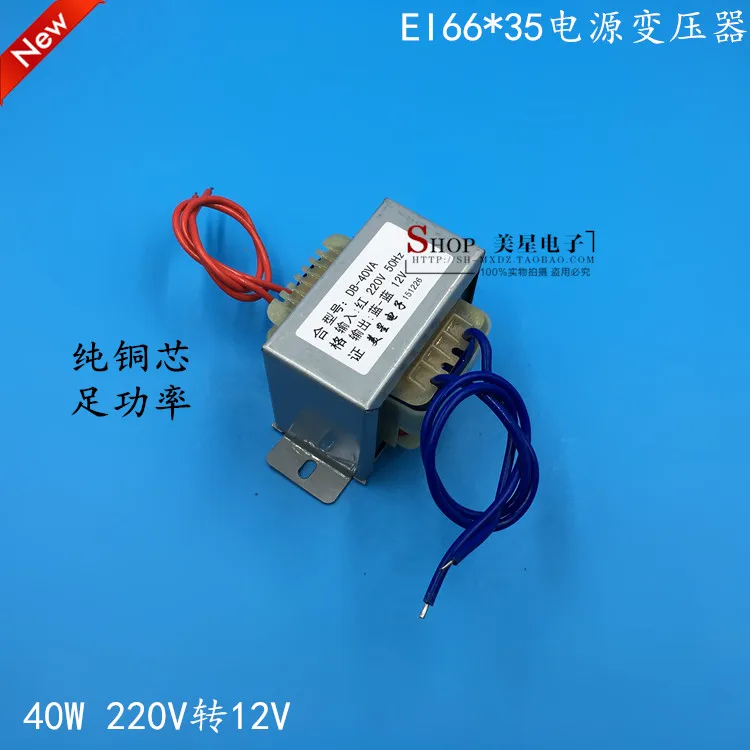 

EI type 40W transformer 220V 12V turn 3A 40VA power transformer AC12V AC transformer