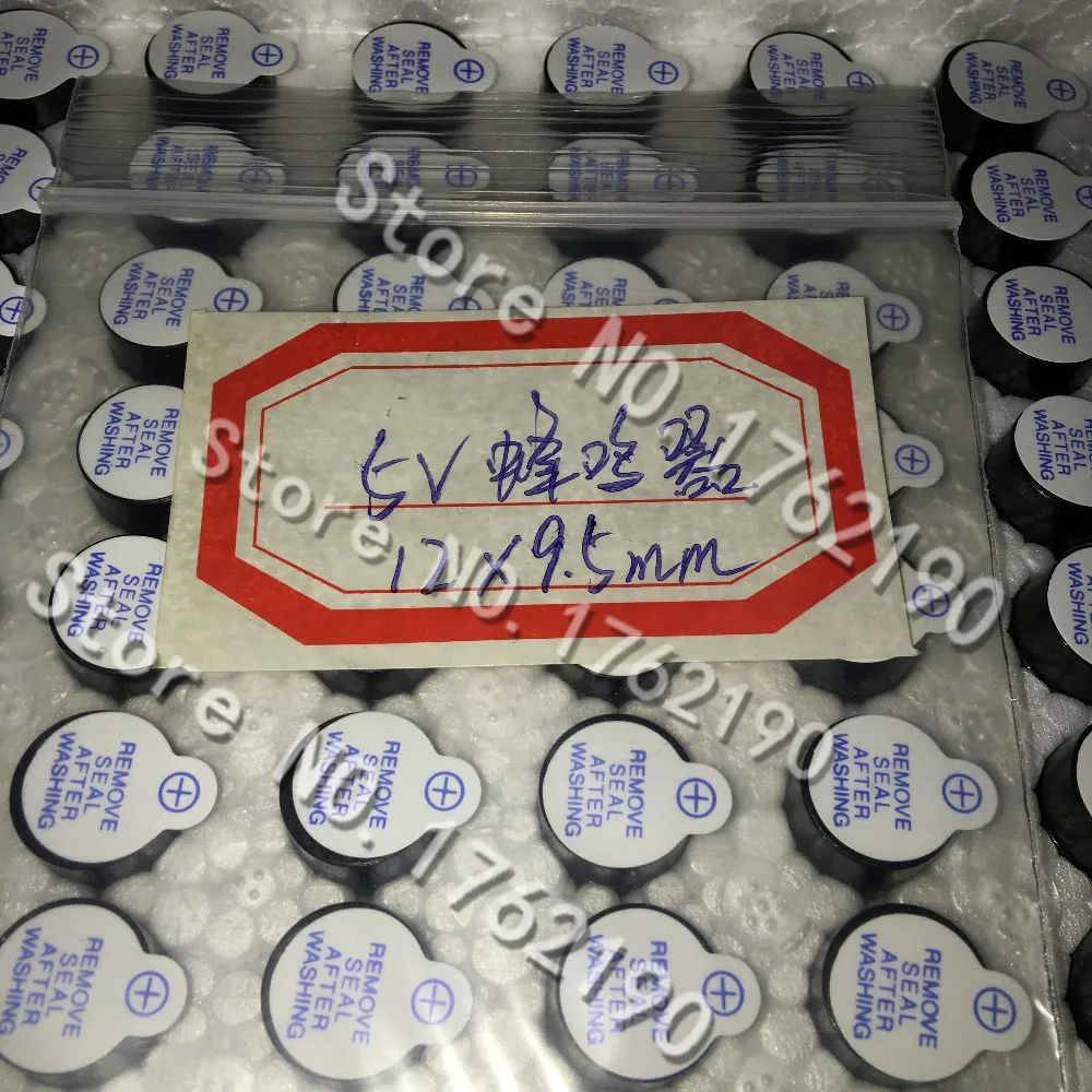 50PCS/LOT 5V active buzzer 5V buzzer diameter 12MM * high 9.5MM long sound split 12095  12*9.5MM