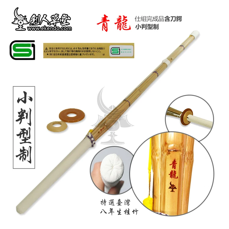 - IKENDO.NET- SN054 -  keichiku koban(oval grip) style kendo shinai (assembled size 39) SET with tsuba and tsuba dome