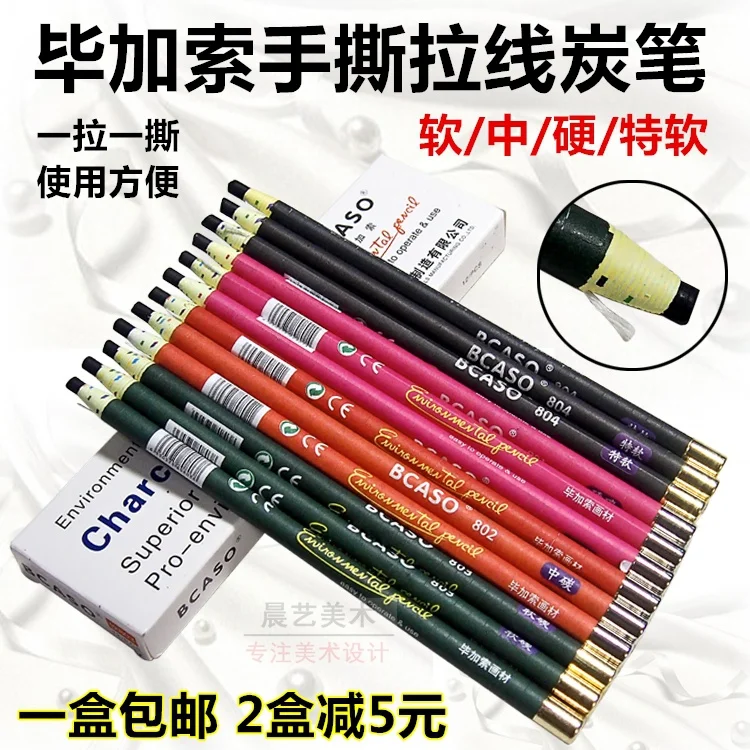 

12 PCS Profession Sketching Drawing Artist Pencil Pull line Paper Charcoal Pencils Painting Stationery Gifts Soft Pens