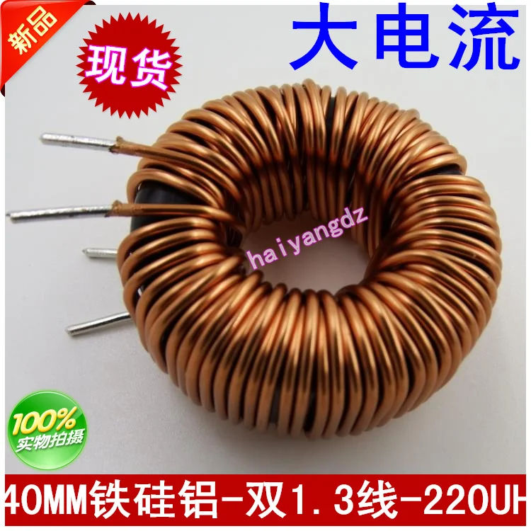 S157125-47UH 50A S157125 3 1.6 Wire Ring Winding Iron Silicon Aluminum Inductor SPWM Filter