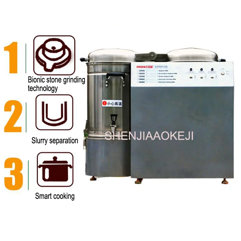 semi-automatic soybean milk machine 15L Large commercial soya-bean milk maker Large capacity intelligent Soybean milk machine