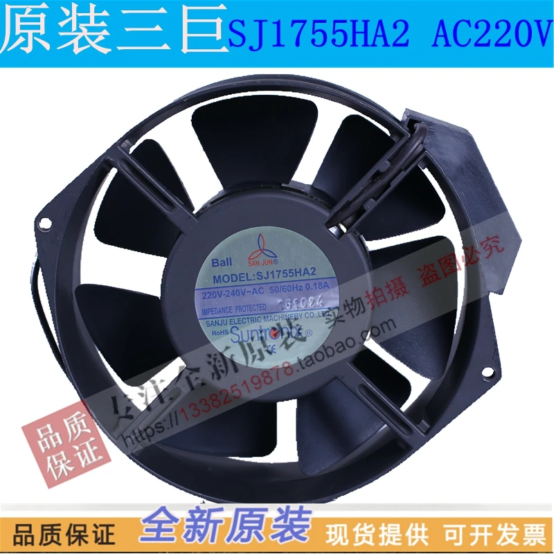 

NEW Suntronix SAN JUN SJ1755HA2 HA1 110V 1755 AC220V Capacitive fan Axial cooling fan