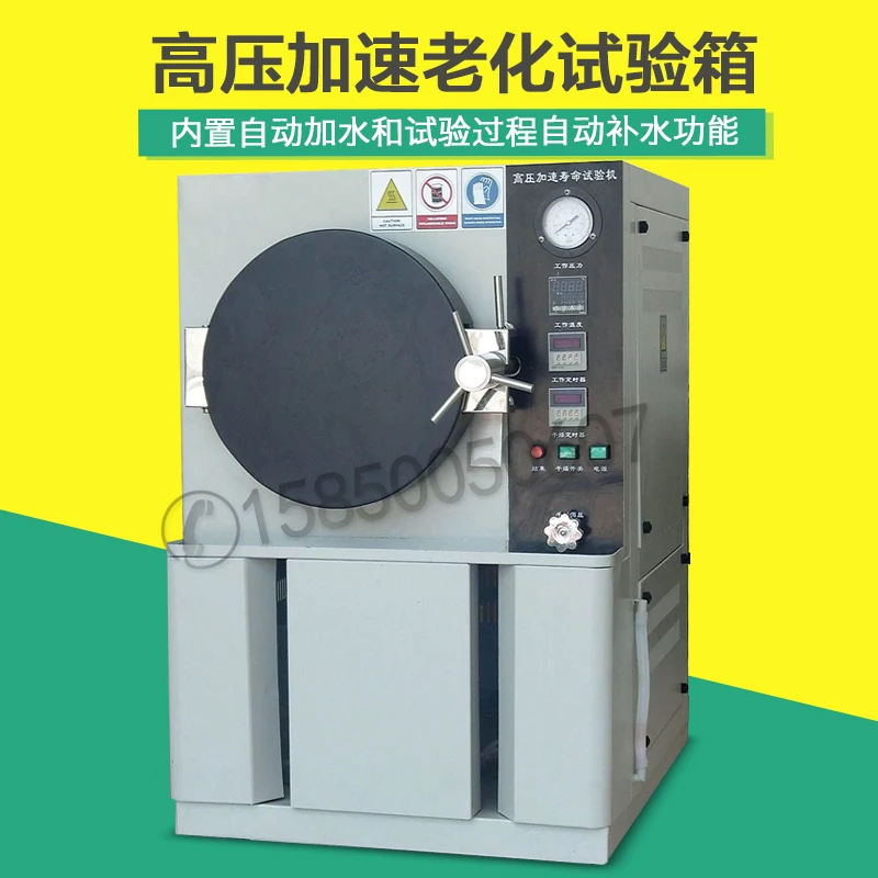 High  temperature pressure aging test box high pressure acceleration test machine PCT aging test machine