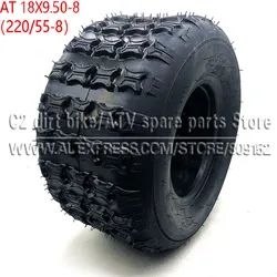 18X9.50-8(220/55-8) Kart Auto Parts 8 inch ATV Tires 18X9.50-8 18*9.50-8 Highway Tire Wear-resistant Wheel Tires