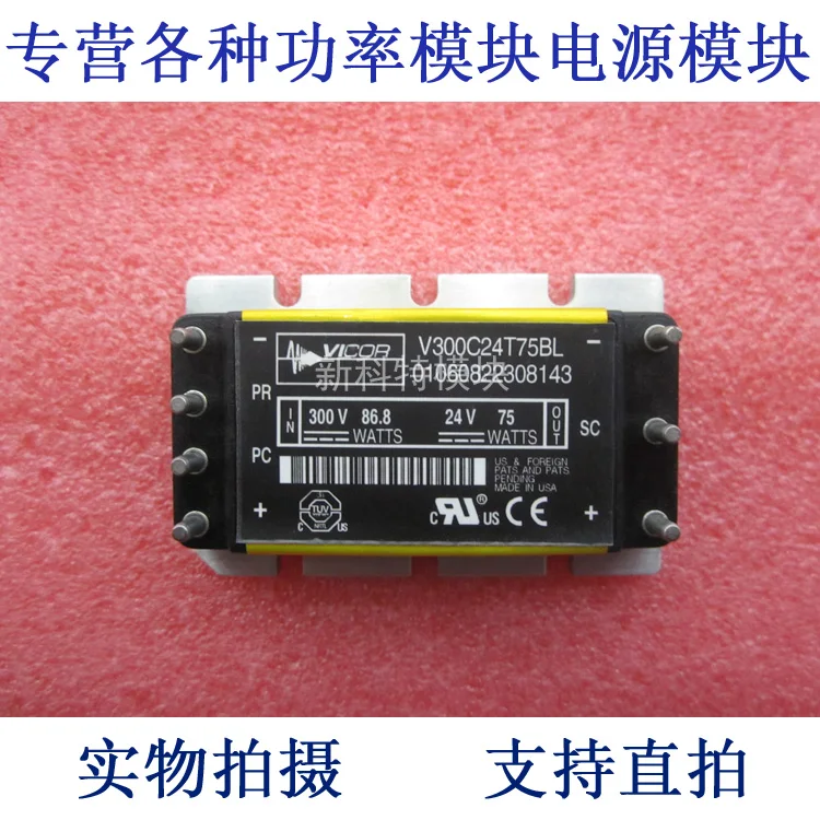 

V300C24T75BL 300V-24V-75W DC / DC power supply module