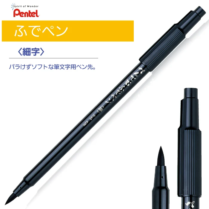 

LifeMaster Pentel Soft Brush Pen Calligraphy Maker Black Small Water Based Pigment For Writting and Drawing xsf15