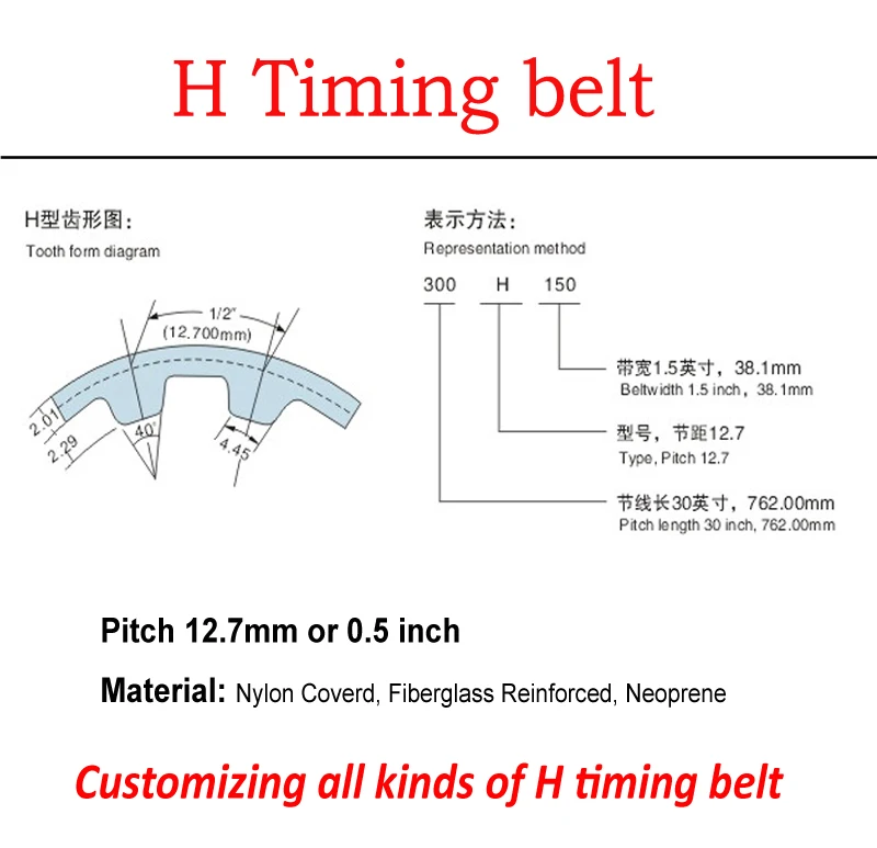 

High torque H Timing belt pitch12.7mm or 0.5" Neoprene Rubber Customizing all kinds of H Timing pulley free shipping