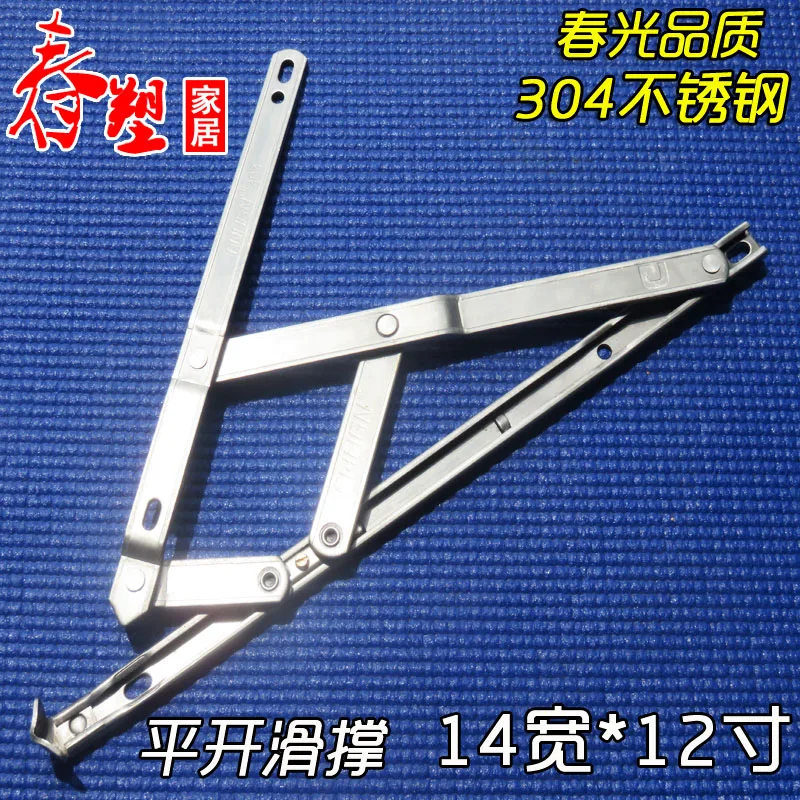 Flat open sliding support 14 wide 12 inch steel plastic hinge door and window brace spring card 304 stainless steel sliding supp