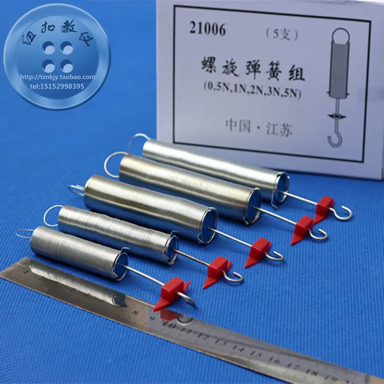 

5pcs set Helical spring group Hooke 's law soft spring physical spring instrument physics mechanics teaching instrument