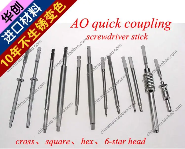 

medical orthopedic instrument Plum square Hexagon sw hex 6 star head bone screw screwdriver Extractor rod AO quick coupling vet