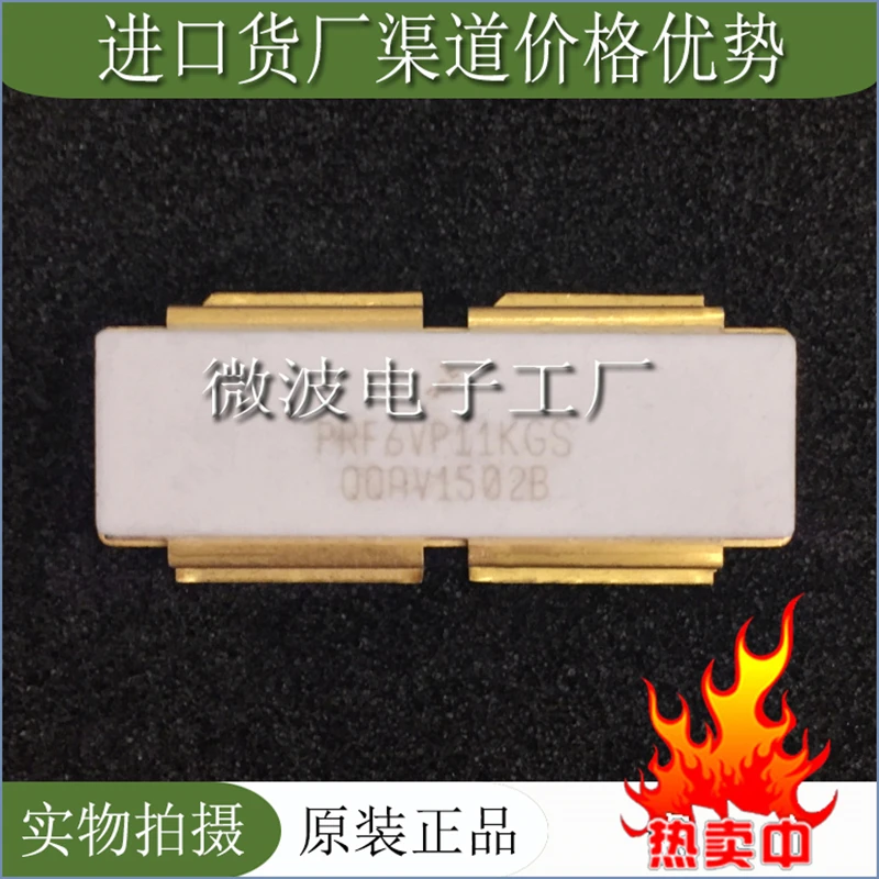 PRF6VP11KGS SMD RF أنبوب عالية التردد أنبوب الطاقة التضخيم وحدة