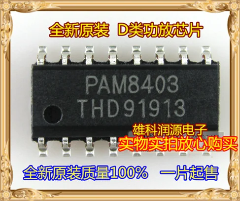 10Pcs PAM8403DR-H PAM8403DR PAM8403 8403 SOP-16