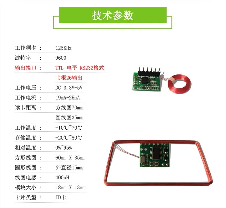 Free Shipping 10PCS Mini RFID Reader ID Card RF Module 125KHz UART Serial Wiegand with Round or square Coil antenna