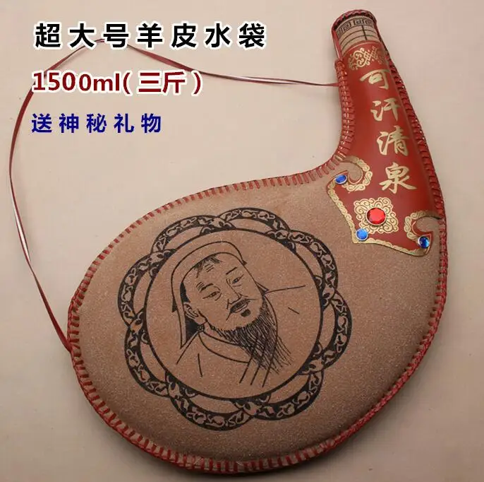 Water Bag Xinjiang 1500mL kettle Ancient Desert Chinese Mongolia Flagon Vintage