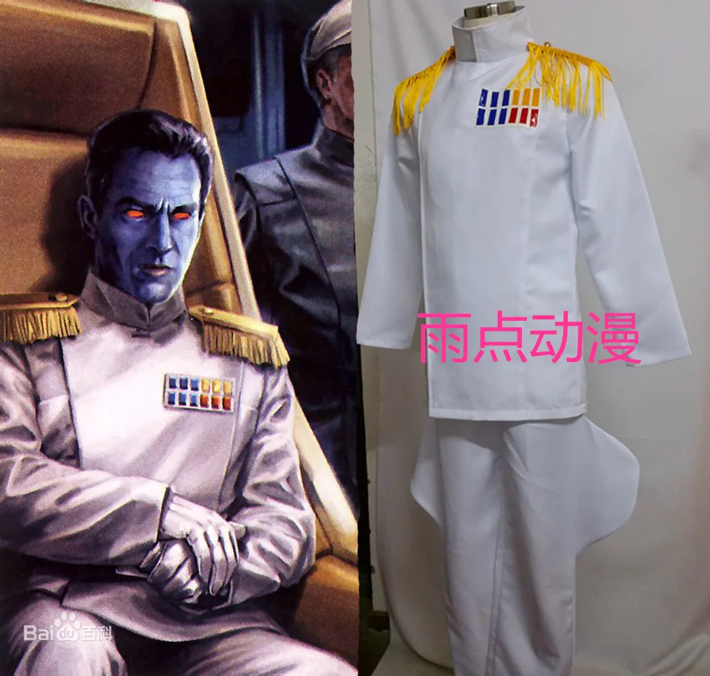 Online Game Cosplay Costumes Grand Admiral Thrawn cosplay Costumes Set 11