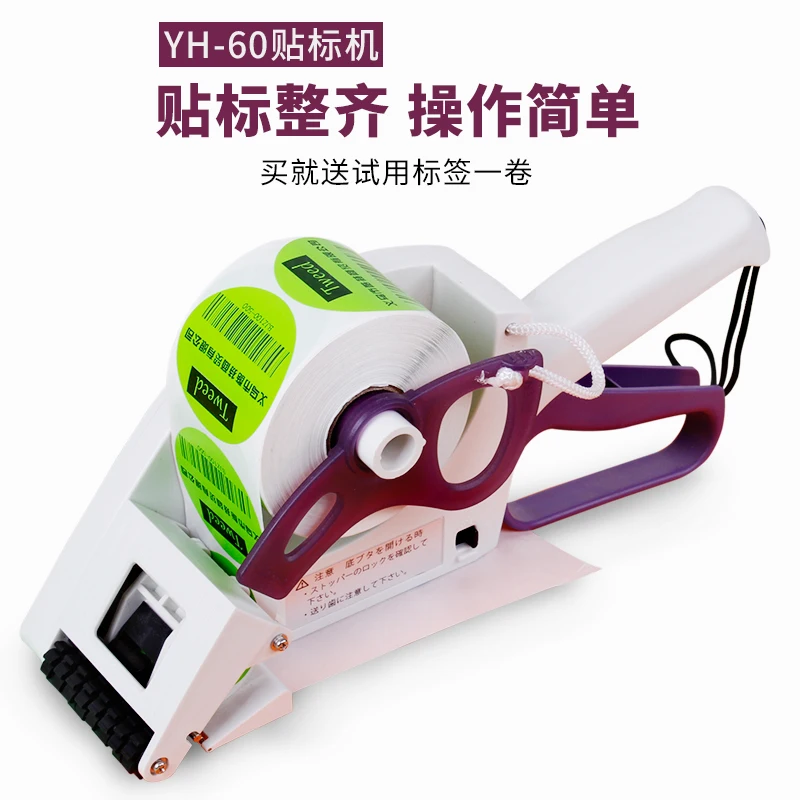 Self-adhesive Labeling Holder Automatic Label Dispenser Fast Manual Product Marking Machine