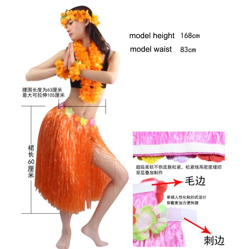 60cm 5pcs/set encryption thickening women Hawaiian Hula Skirt Suit lady dance grass dress Hawaii Beach Festive Party Supplies