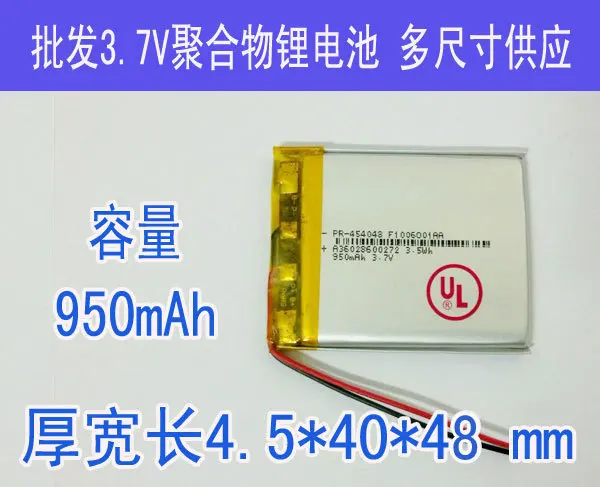 3.7v 950mAh lithium polymer battery universal instrument navigation GPS MP3/4/5 equipment lithium batteries