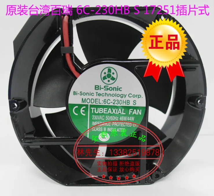 NEW BI-SONIC 6C-230HB S Axial 17251 AC220V inserting piece cooling fan