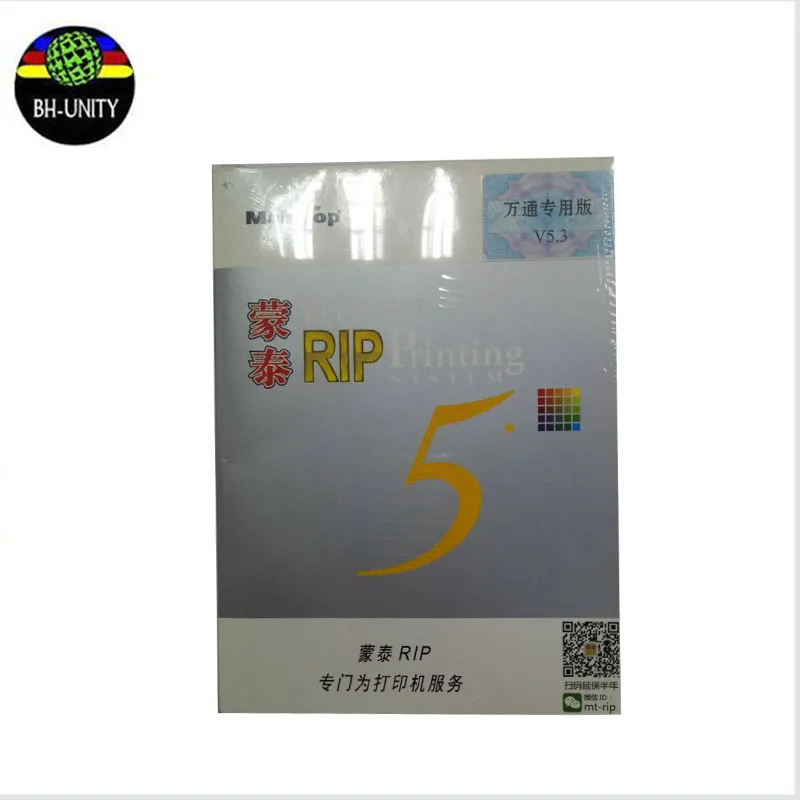 china wholesale!1pcs Solvent inkjet printer 5.3 version MainTop RIP Printing System Software