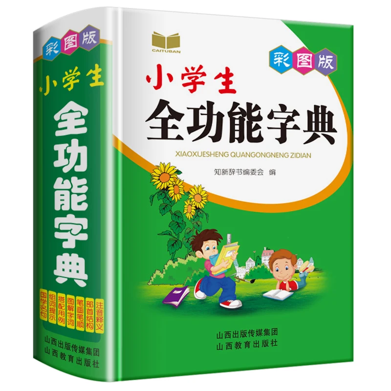 Heißer Grundschule Full-featured Wörterbuch Chinesischen zeichen für lernen pin yin und, der satz Sprache werkzeug bücher