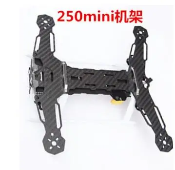 250 mini 250mini carbon fiber 4-Axis Mini 250 Quadcopter Frame Kit VS Tarot TL250A