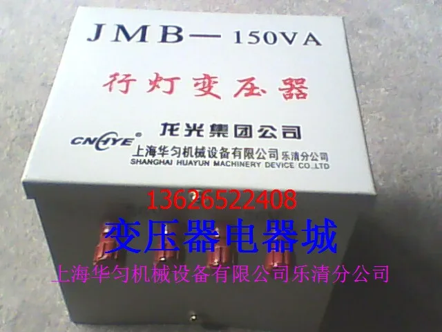 

Line lamp lighting transformer JMB-25VA transformer JMB-25VA manufacturers direct selling China uniform brand transformer