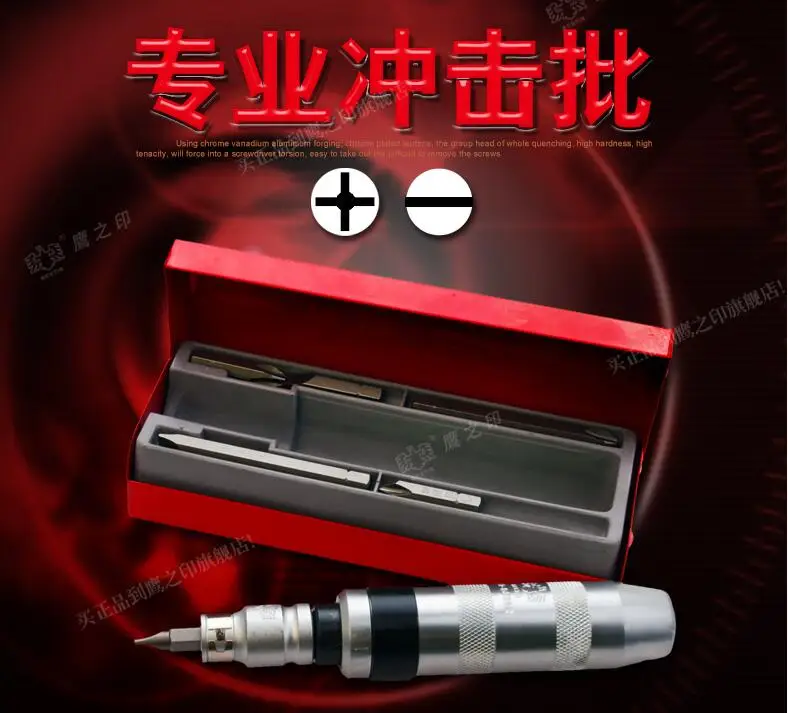 BESTIR taiwan made excellent qaulity S2 alloy steel ph2 ph3 -7 -8 impact bit screwdriver set auto motor machine repair tool