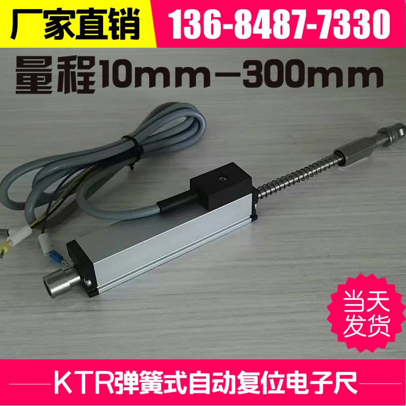 

Miniature spring automatic reset electronic ruler KTR10mm-300mm injection molding machine electronic ruler displacement sensor