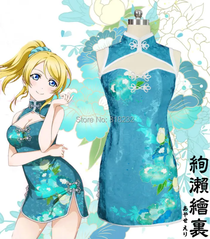 

LoveLive! Ayase Eli chinoisery Cheongsam Униформа мини платье наряд Аниме косплей костюмы