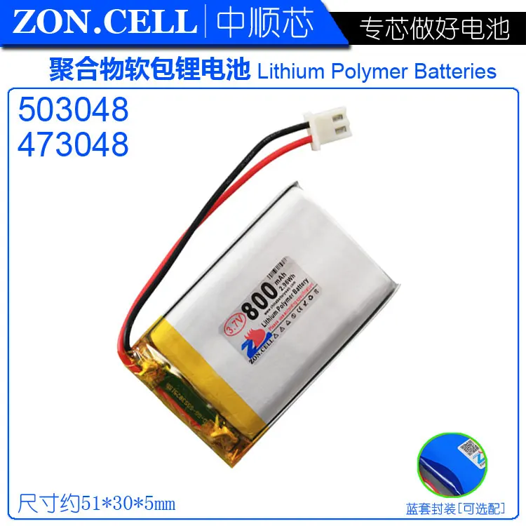 Zhong Shun 800mAh 503048473048 telephone small cloth dot reader 3.7V polymer lithium battery