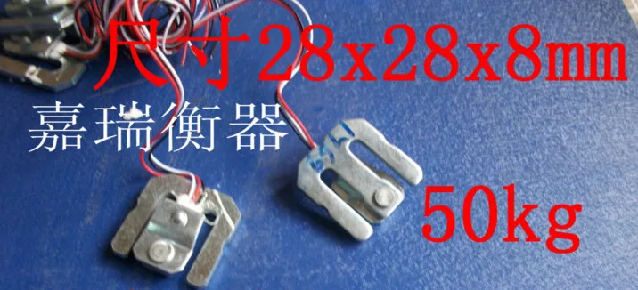 Бесплатная доставка, 10 шт., датчик взвешивания, оптовая продажа, экспериментальный деформатор для студентов, 50 кг, миниатюрный полумостовой датчик давления