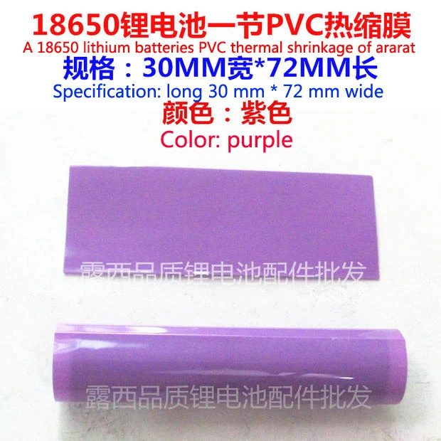 100 قطعة/الوحدة القسم 18650 غلاف البطارية غلاف البطارية مجموعة الفاكهة الأخضر الأزرق الجلد خلية بولي كلوريد الفينيل الحرارة تقلص فيلم
