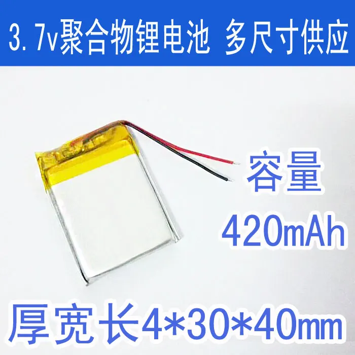 New Hot A 3.7V 403040 polymer lithium battery 420mAh MP3 MP4 small voice recorder, etc. Rechargeable Li-ion Cell