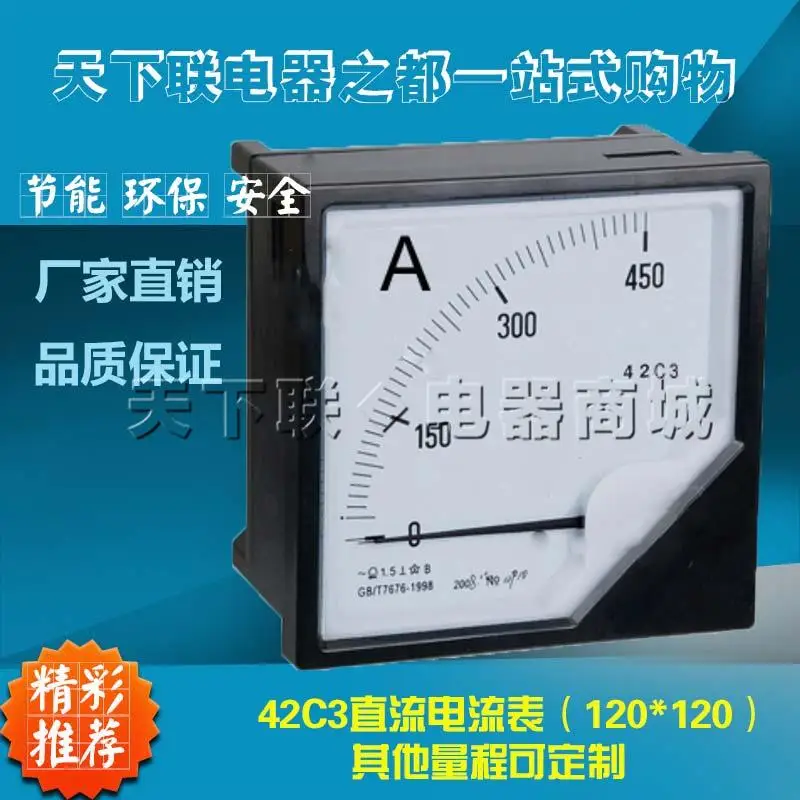 

Panel pointer table new style DC ammeter voltmeter 42C3-250V200A size 120 * 120MM