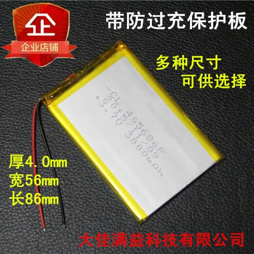 Packet 3.7V polymer 405686 lithium battery MID rechargeable PDA flat PSP game consoles 3000mAh Rechargeable Li-ion Cell