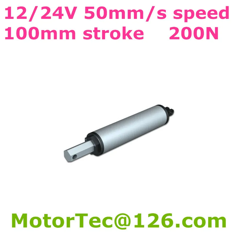 

free shipping 12V DC 50mm/sec 2inch/sec speed 200N 20KG 44LBS load 100mm 4inch stroke high speed linear actuator