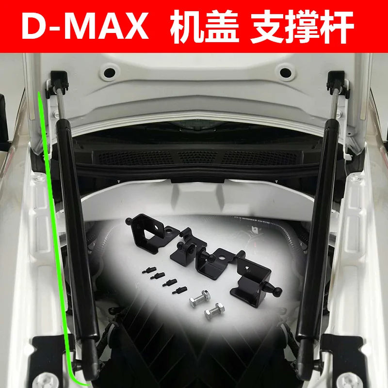 

Wholesale car accessories Isuzu d-max cover supporting rod engine cover mount gas spring supporting rod Picard's free shipping