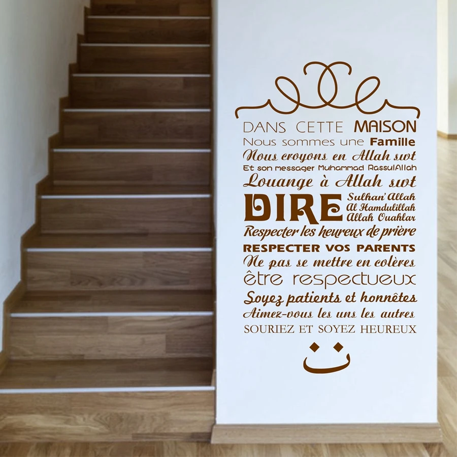 French Version Islamic House Rules Vinyl Wall Sticker, Islam Wall Decal Art Quran Quote Allah Wall Sticker Home Decorative Mural