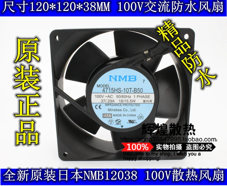 NEW NMB-MAT Minebea 4715HS-10T-B50 12038 100V 12CM waterproof cooling fan