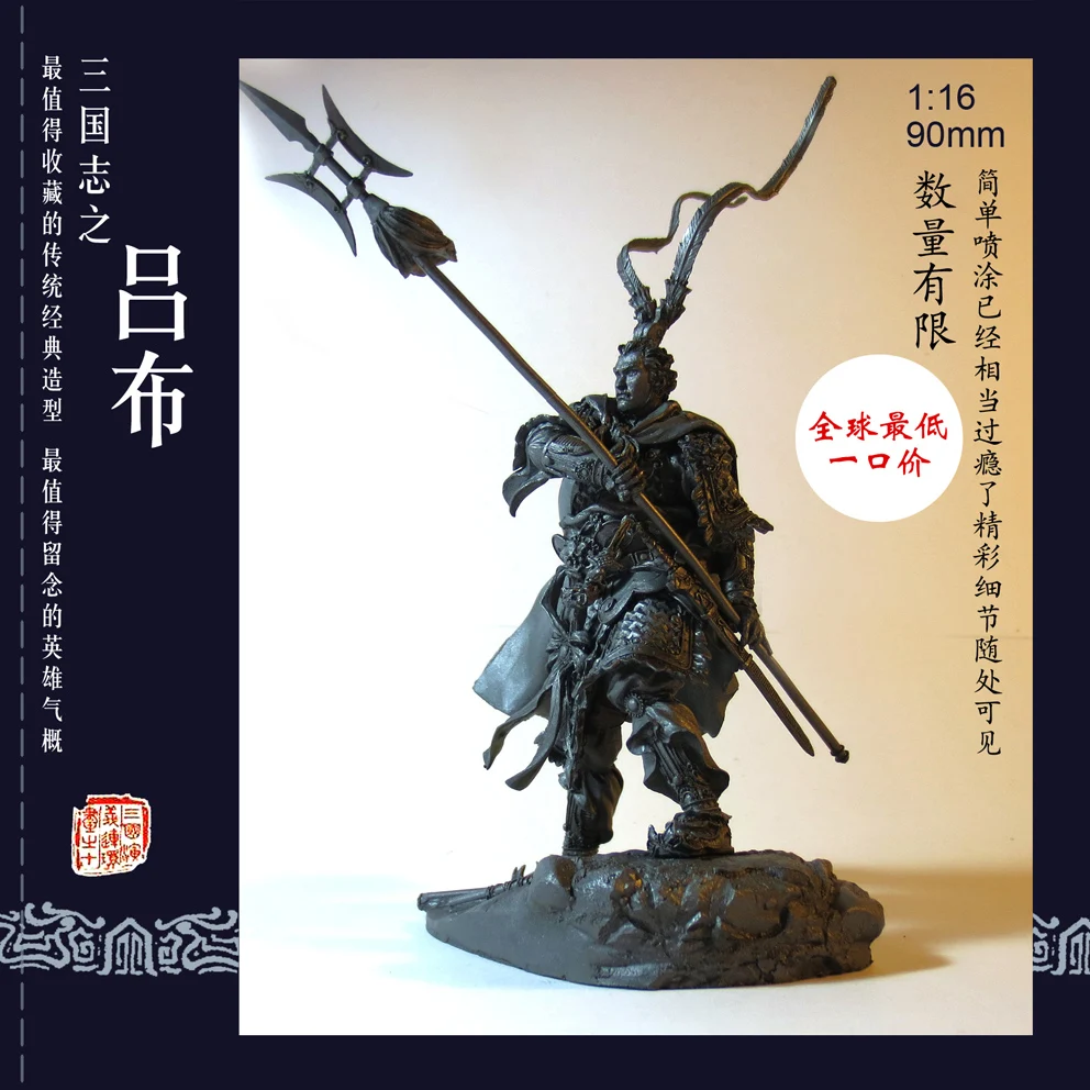 1/16 Resin Soldier Model Suite For Three Kingdoms Lubu Model Kits Unmounted and Unpaited 14LVBU